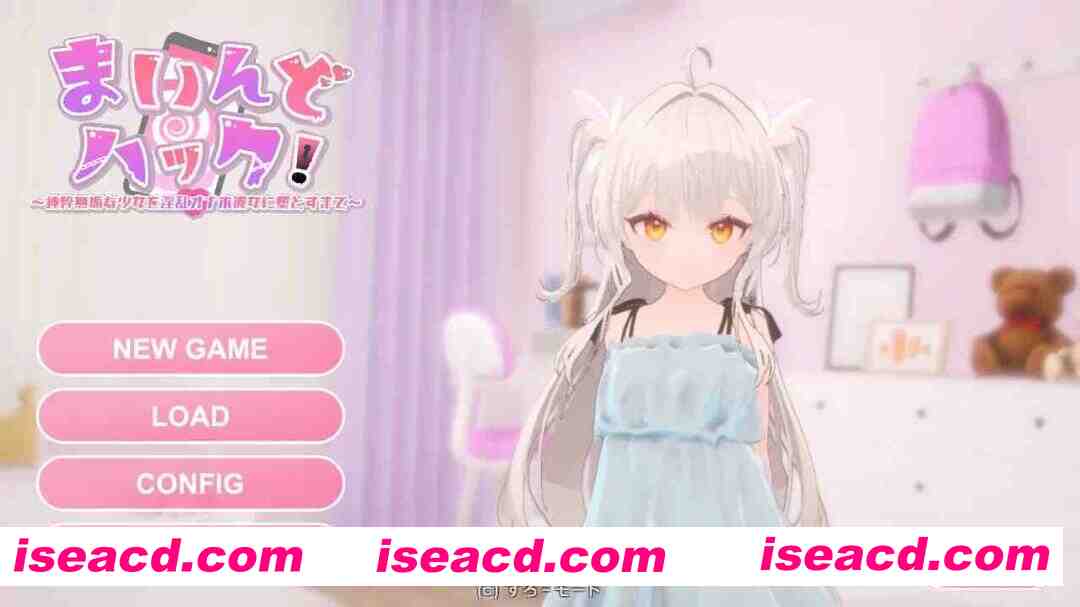 【触摸互动SLG/3D/汉化/PC】 精神控制！～直到纯粹无垢的少女堕落为OO的她～まいんどハック！～純粋無垢な少女をOOオナホ彼女に堕とすまで～ AI汉化内嵌版【1.78G】