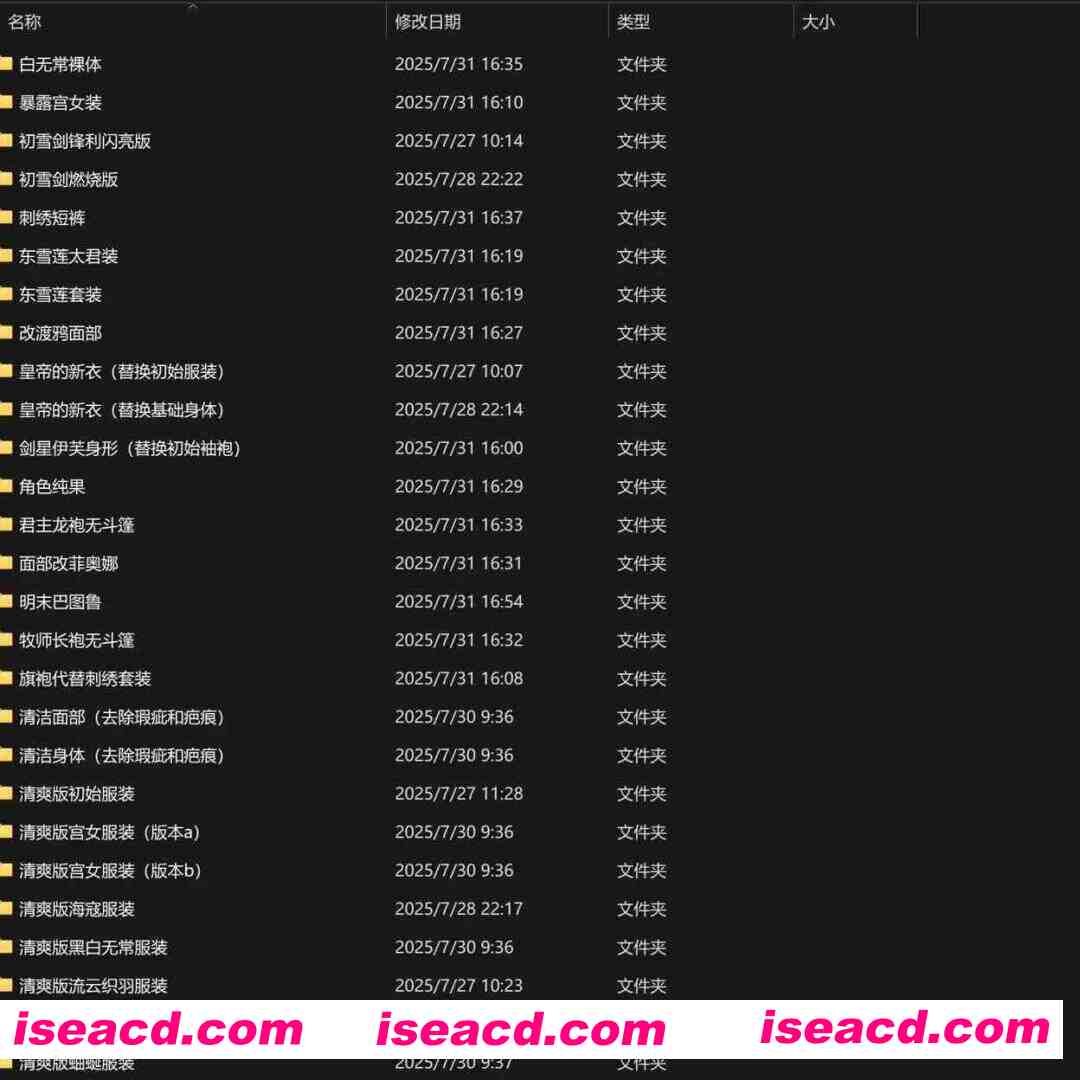图片[7]-【国产3A大作/官中/绅士MOD】明末：渊虚之羽 Ver178111 官方中文豪华全DLC破解版+绅士MOD整合包+ [附修改器+升级补丁]【46.8G】-嘤嘤怪之家