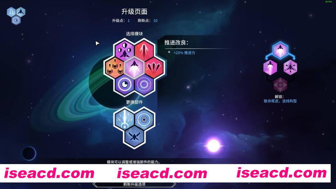 图片[3]-[ARPG/中文/2D] 新星漂移/Nova Drift Build.18756003 官方中文版 [800M/新作]-嘤嘤怪之家