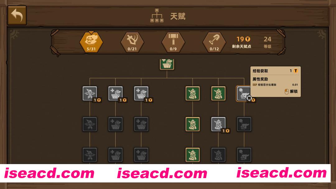 图片[5]-[RPG/中文/2D] 什么鸟都/Guardians of the Sanctree/支持网络联机 v1.1.2f6联机版 官方中文 [6.5g/新作]-嘤嘤怪之家