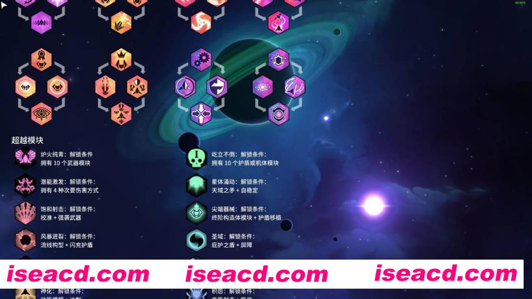 图片[5]-[ARPG/中文/2D] 新星漂移/Nova Drift Build.18756003 官方中文版 [800M/新作]-嘤嘤怪之家