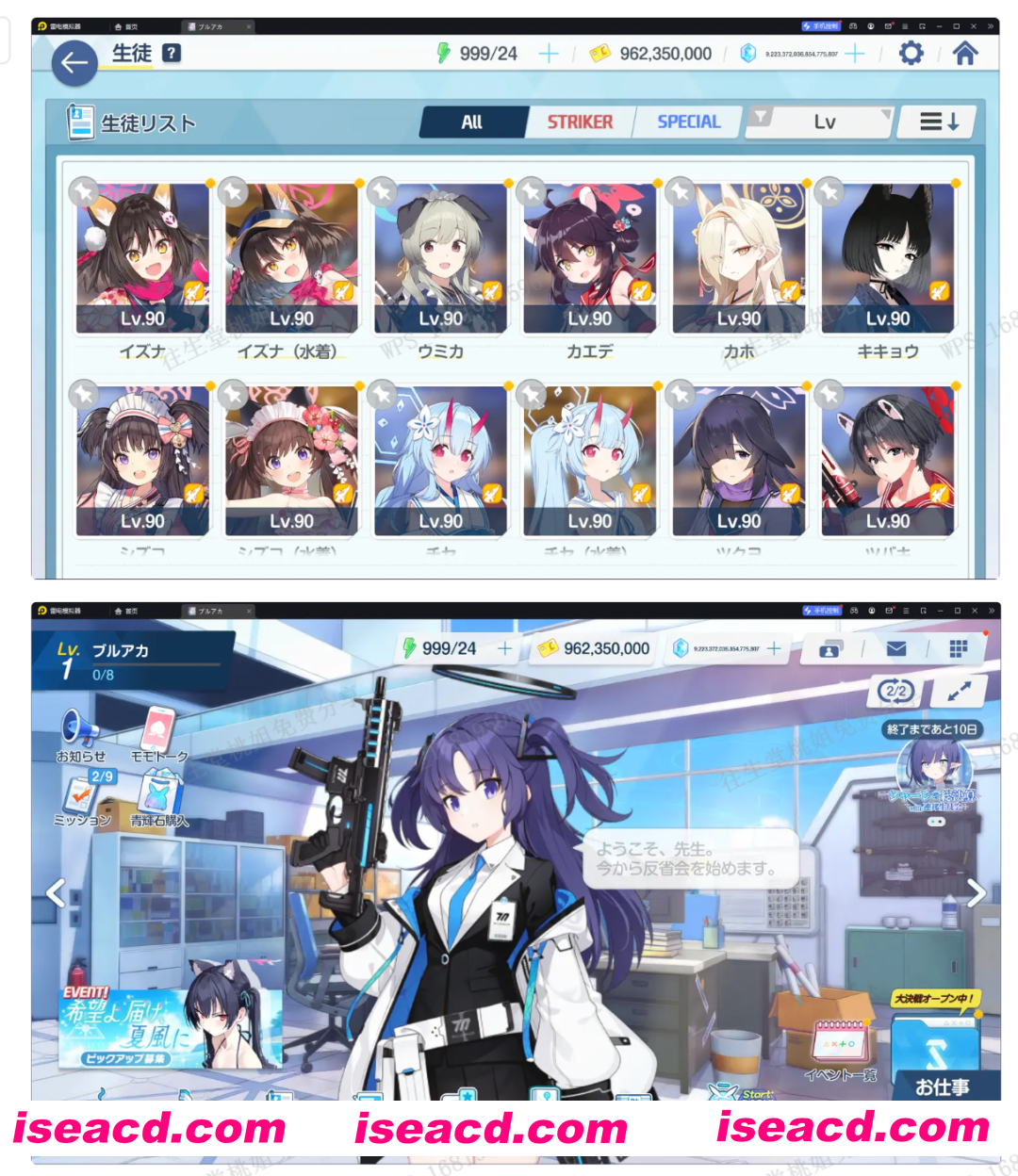 图片[16]-[二游破解/中文] 蔚蓝档案 Ver1.59 本地中文一键端 天机阁8月更新版 [带GM指令] [5G/更新]-嘤嘤怪之家