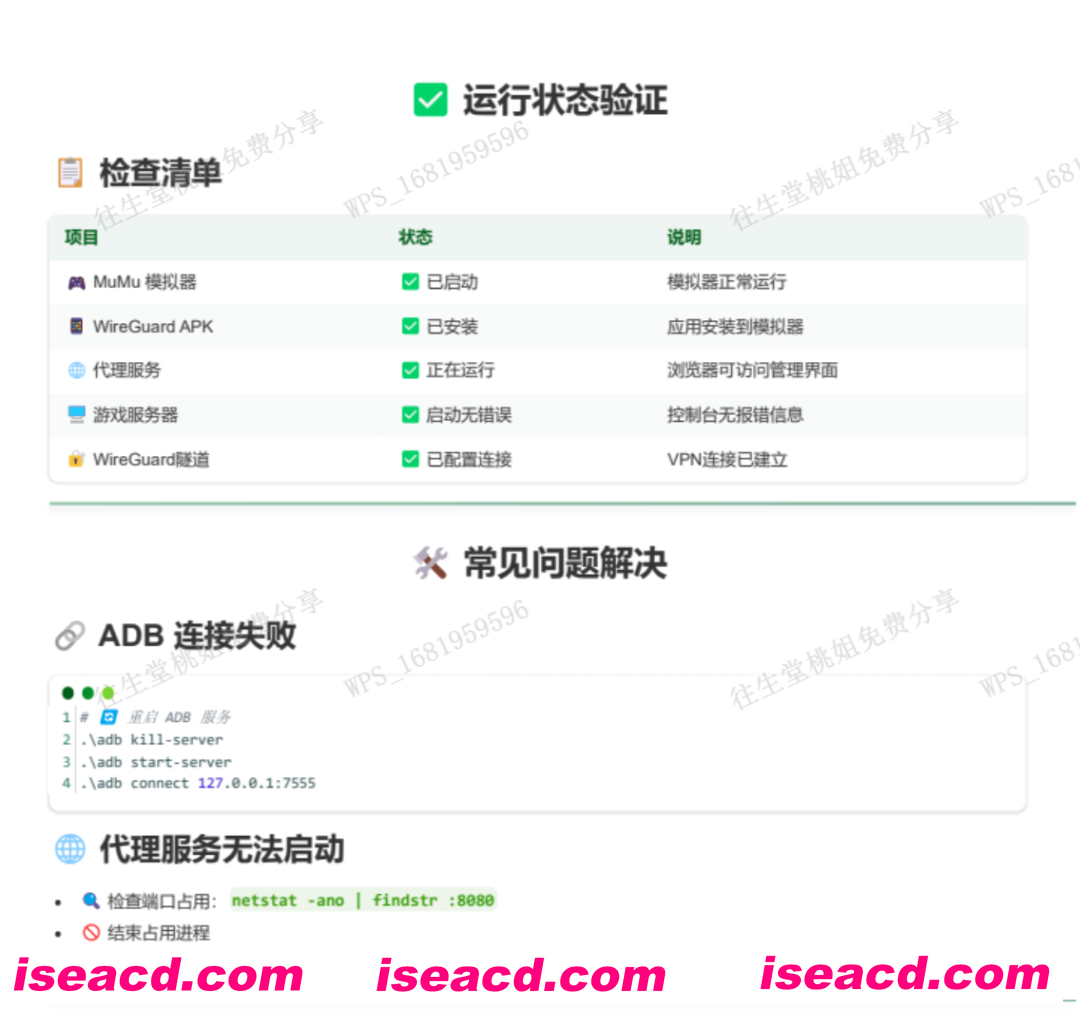 图片[15]-[二游破解/中文] 蔚蓝档案 Ver1.59 本地中文一键端 天机阁8月更新版 [带GM指令] [5G/更新]-嘤嘤怪之家