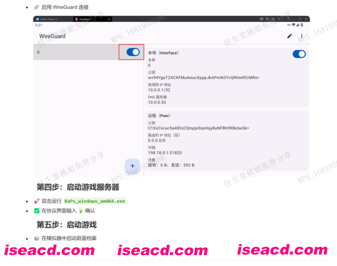 图片[13]-[二游破解/中文] 蔚蓝档案 Ver1.59 本地中文一键端 天机阁8月更新版 [带GM指令] [5G/更新]-嘤嘤怪之家