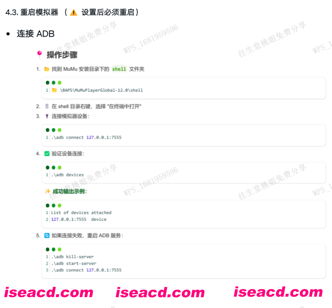 图片[7]-[二游破解/中文] 蔚蓝档案 Ver1.59 本地中文一键端 天机阁8月更新版 [带GM指令] [5G/更新]-嘤嘤怪之家