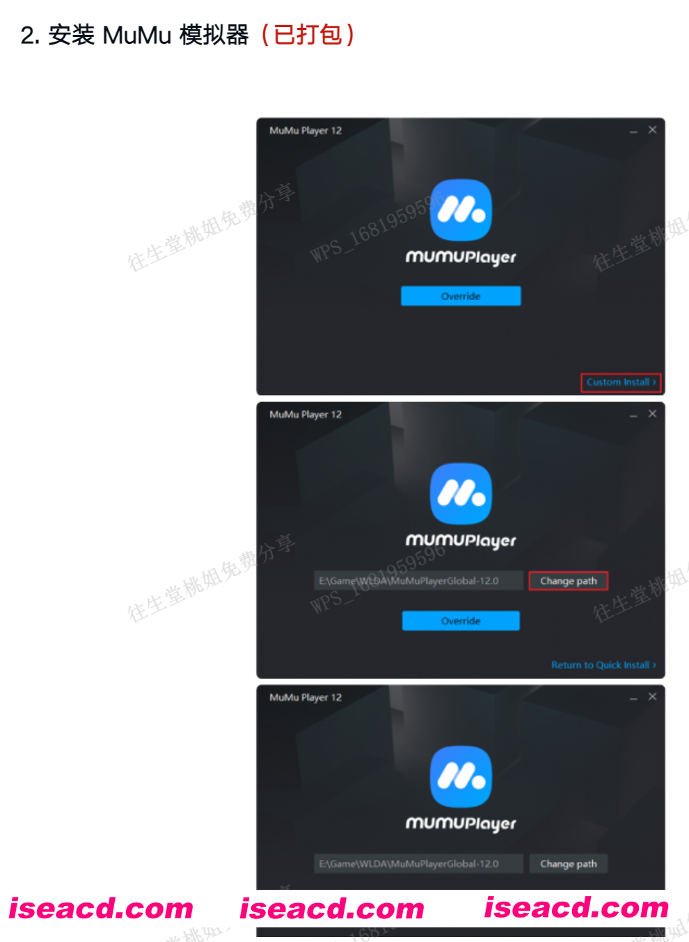 图片[3]-[二游破解/中文] 蔚蓝档案 Ver1.59 本地中文一键端 天机阁8月更新版 [带GM指令] [5G/更新]-嘤嘤怪之家