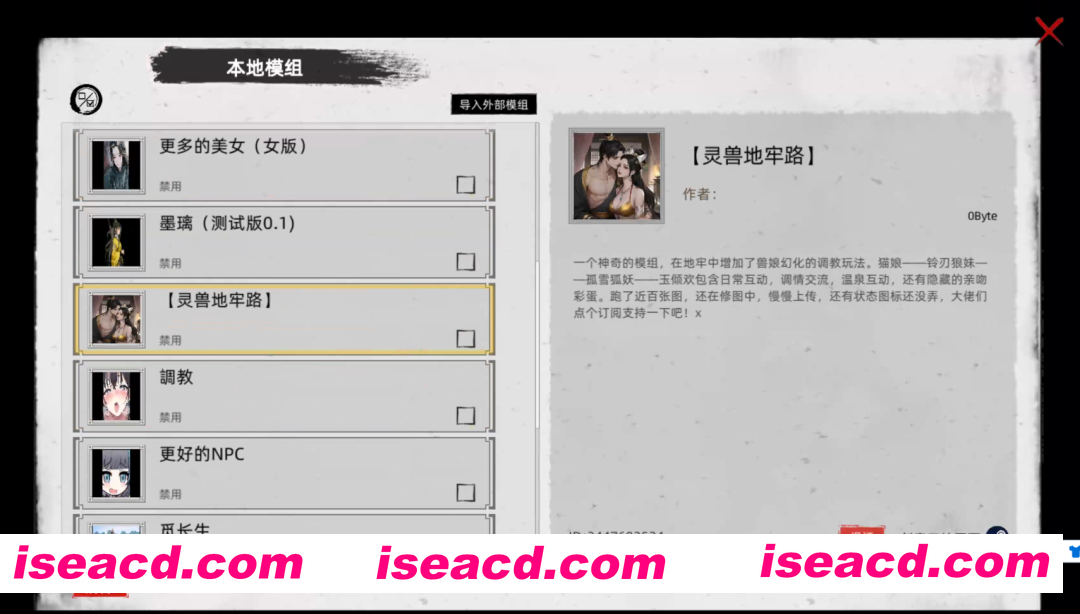 图片[4]-[武侠RPG/绅士MOD整合] 刀剑江湖路 Ver1.0.1.2 官方中文+绅士MOD整合版 地牢调教/角色美化/乱O/额外角色/卖春 [6.8G/新作]-嘤嘤怪之家
