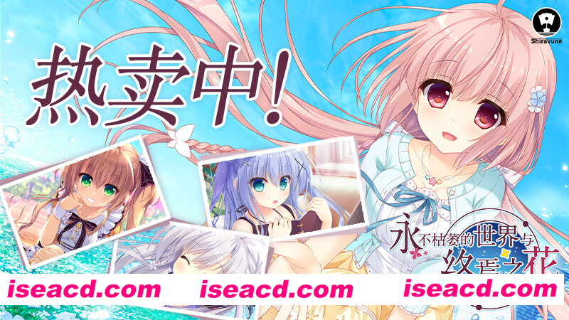 图片[13]-【大型ADV/官中/纯爱/PC】永不枯萎的世界与终焉之花 – The Rainbow Appears After Flowering Rain 枯れない世界と終わる花 官方中文版【5.04G/CV】-嘤嘤怪之家