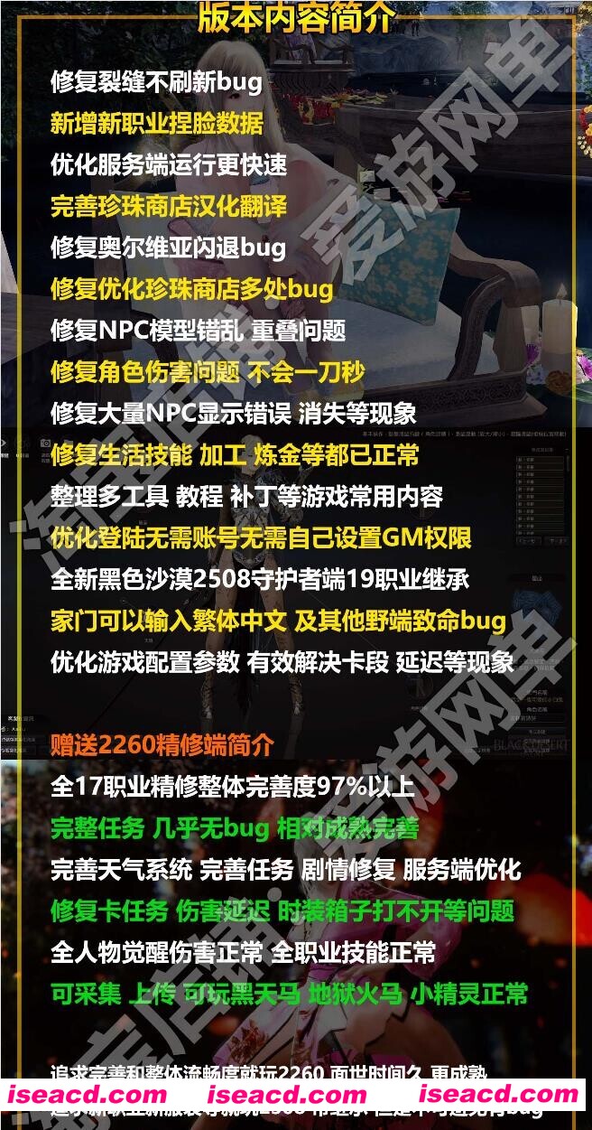 图片[7]-[网游破解/单机版/全内容] 黑色沙漠2508 单机版GM后台免虚拟机一键端 完整GM功能 [39G/更新]-嘤嘤怪之家