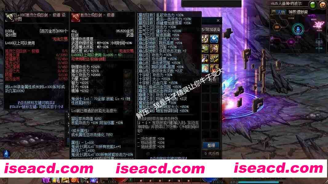 图片[13]-[网游单机版/中文] DNF115级 2025最新单机人造神版本 宽屏4K版 带辅助/全地图/全内容/一键部署版 [30G/新作]-嘤嘤怪之家