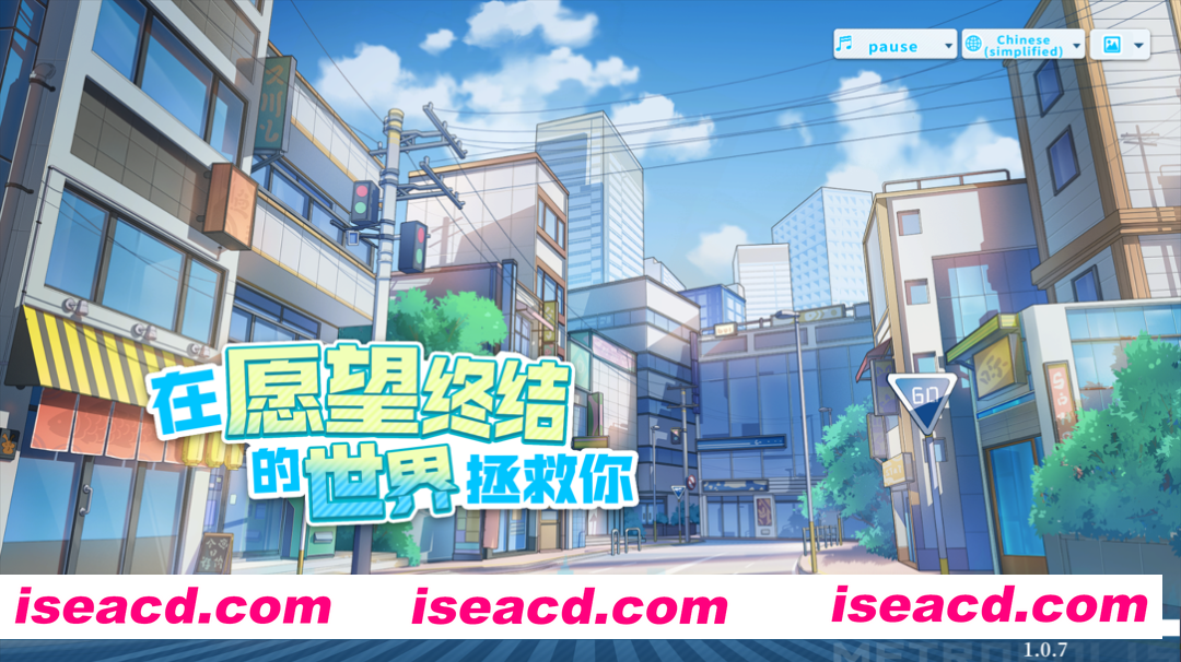 图片[13]-【互动SLG/官中/动态/PC】在愿望终结的世界拯救你 Ver1.0.7 官方中文【8.51G/CV】-嘤嘤怪之家