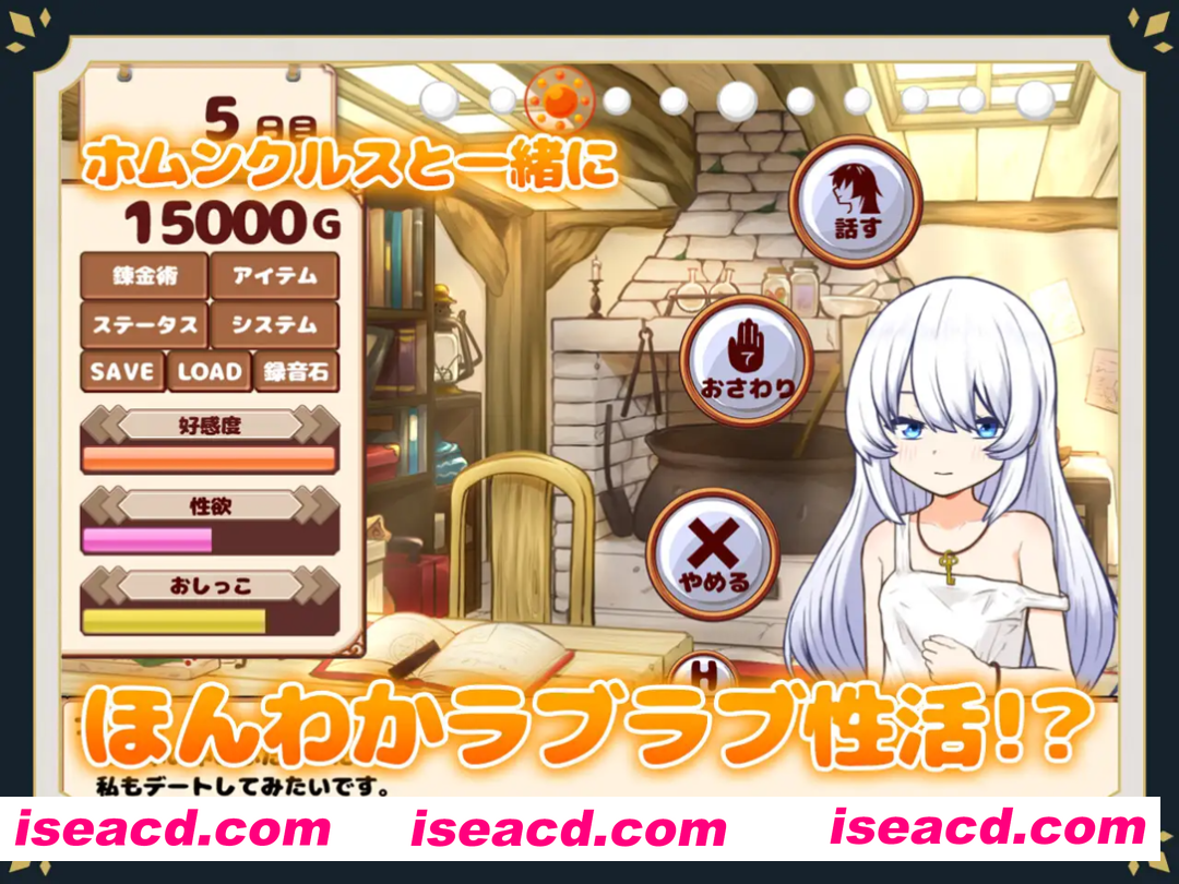 图片[2]-【日系SLG/官中/步兵/PC】我与人造少女的日常 ホムンクルスとの杏活 官方中问步兵版【1.02G】-嘤嘤怪之家