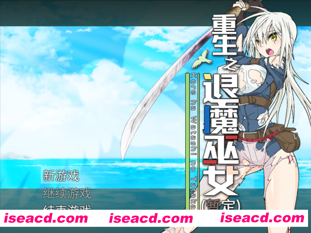 图片[11]-【日系RPG精品/官中/步兵/PC】重生之退魔巫女 蘇る退魔巫女(仮) TAIMA MIKO Steam官方中文步兵版【1.10G】-嘤嘤怪之家