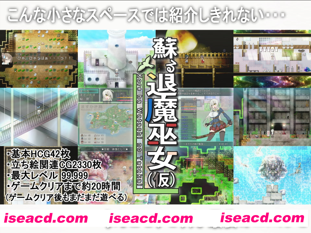 图片[2]-【日系RPG精品/官中/步兵/PC】重生之退魔巫女 蘇る退魔巫女(仮) TAIMA MIKO Steam官方中文步兵版【1.10G】-嘤嘤怪之家