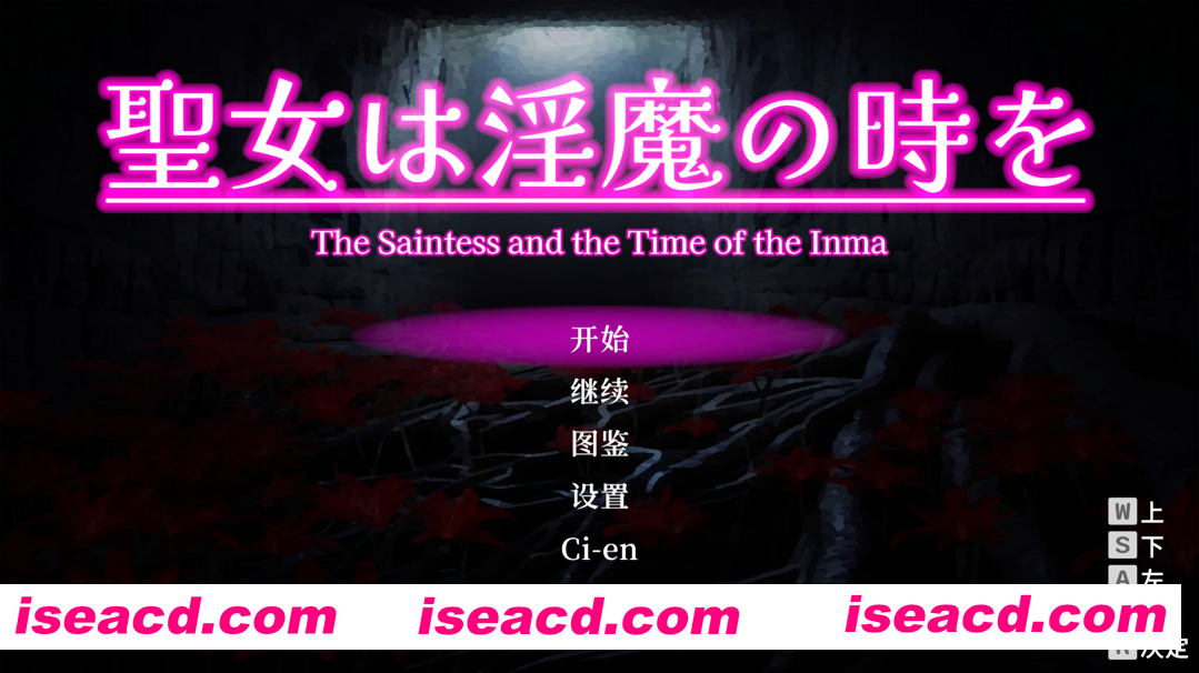 图片[7]-【日系ACT/3D互动/官中/OOO/PC】圣女堕为银魔之时 聖女は银魔の時を Ver1.1.0 官方中文版【1.58G】-嘤嘤怪之家