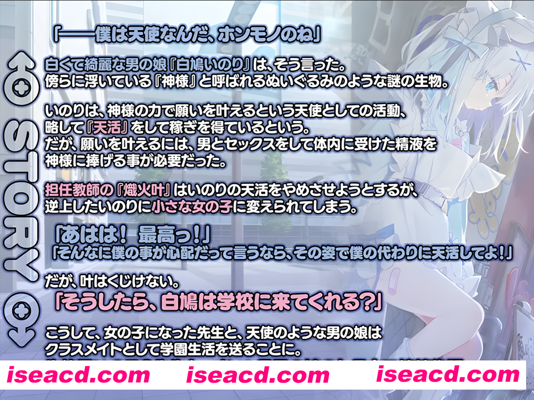 图片[6]-【日系ADV精品/精翻/杏转/异种X/PC】神明的选择！老师超适合当女孩子！神様ちゅ～ず！ センセー女の子似合ってるよっ！精翻汉化版+全CG存档【2.36G/全CV】-嘤嘤怪之家