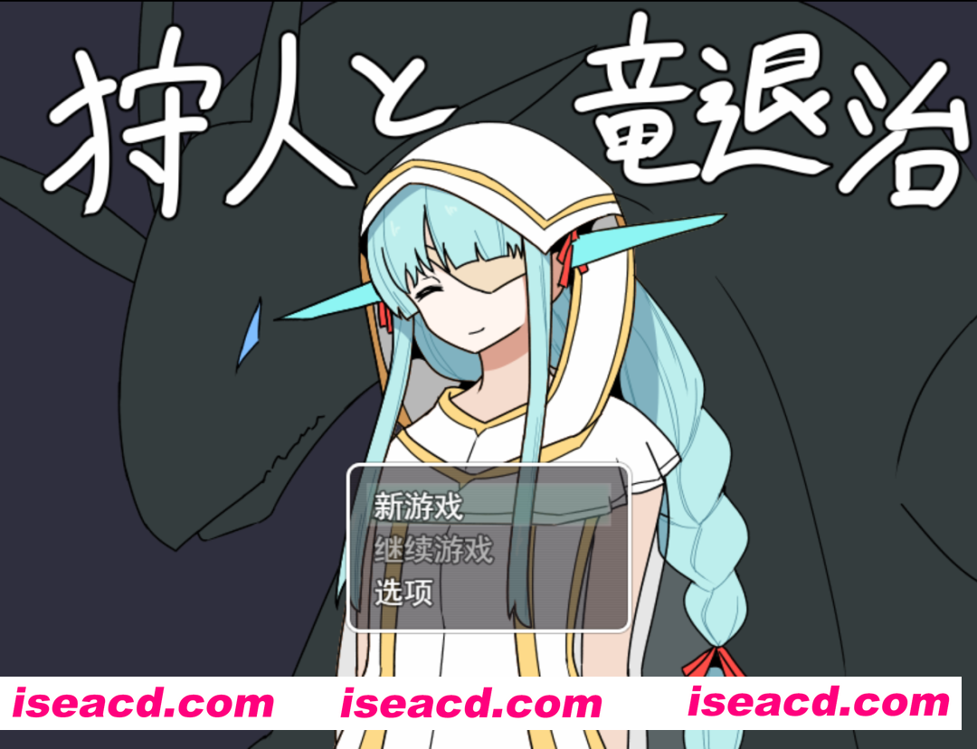 图片[3]-【日系RPG/汉化/中出/PC】猎龙者与屠龙使命 猎人与龙讨伐 狩人と竜退治 Mtool汉化版【1.14G】-嘤嘤怪之家