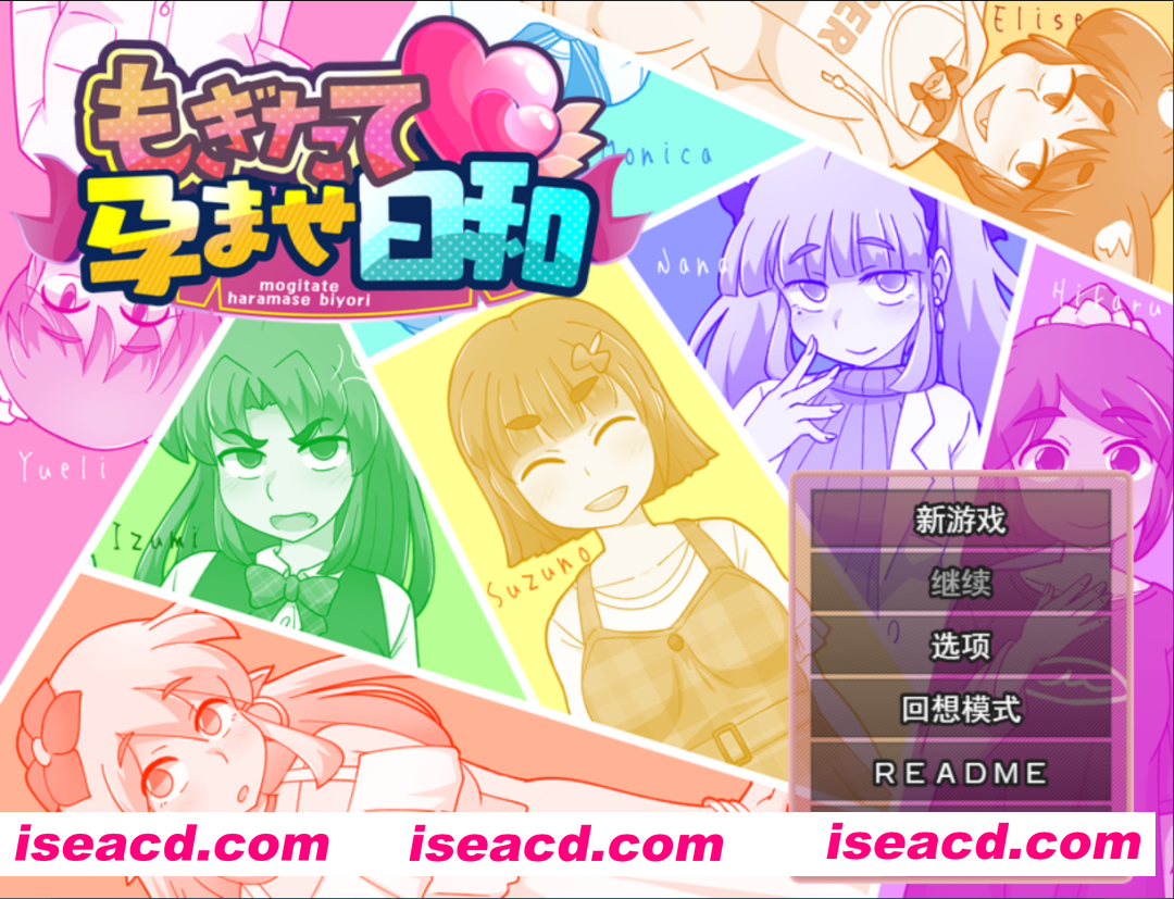 图片[2]-【日系爆款RPG/汉化/怀韵/异种X/PC】新鲜采摘的受孕日 もぎたて孕ませ日和 Ver1.1 Mtool汉化版【1.28G】-嘤嘤怪之家