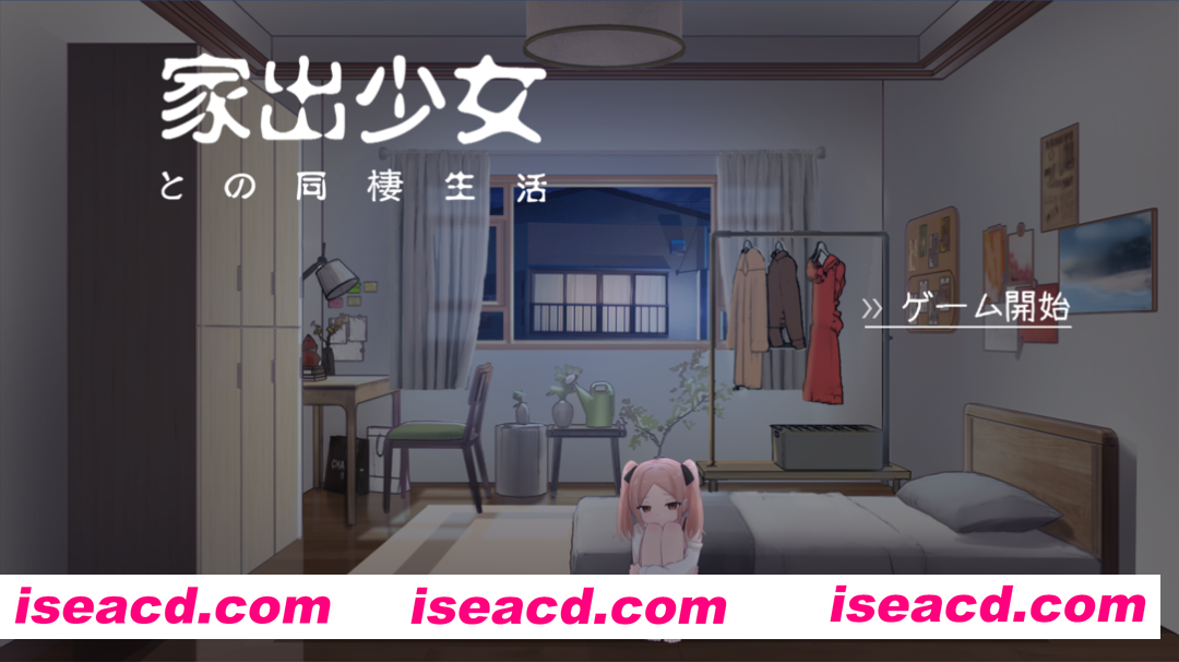 图片[4]-【互动SLG/汉化/动态/PC】与离家出走少女的同居生活 家出少女との同棲生活 AI汉化内嵌版【524M】-嘤嘤怪之家