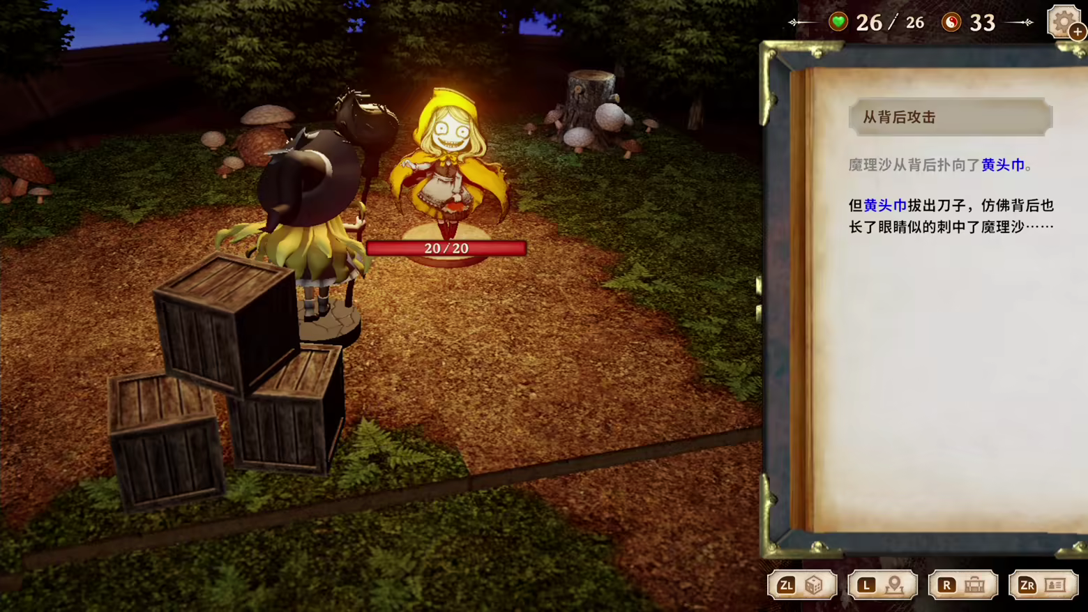 图片[11]-[RPG/中文/3D] [车万同人] 胡言山的魔理沙/Marisa of Liartop Mountain Build.19956239 官方中文版 [4.9G/新作]-嘤嘤怪之家