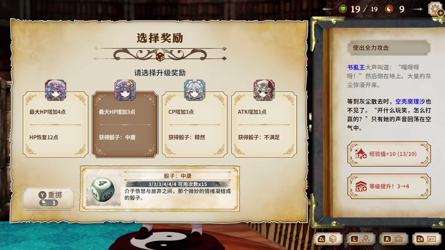 图片[12]-[RPG/中文/3D] [车万同人] 胡言山的魔理沙/Marisa of Liartop Mountain Build.19956239 官方中文版 [4.9G/新作]-嘤嘤怪之家