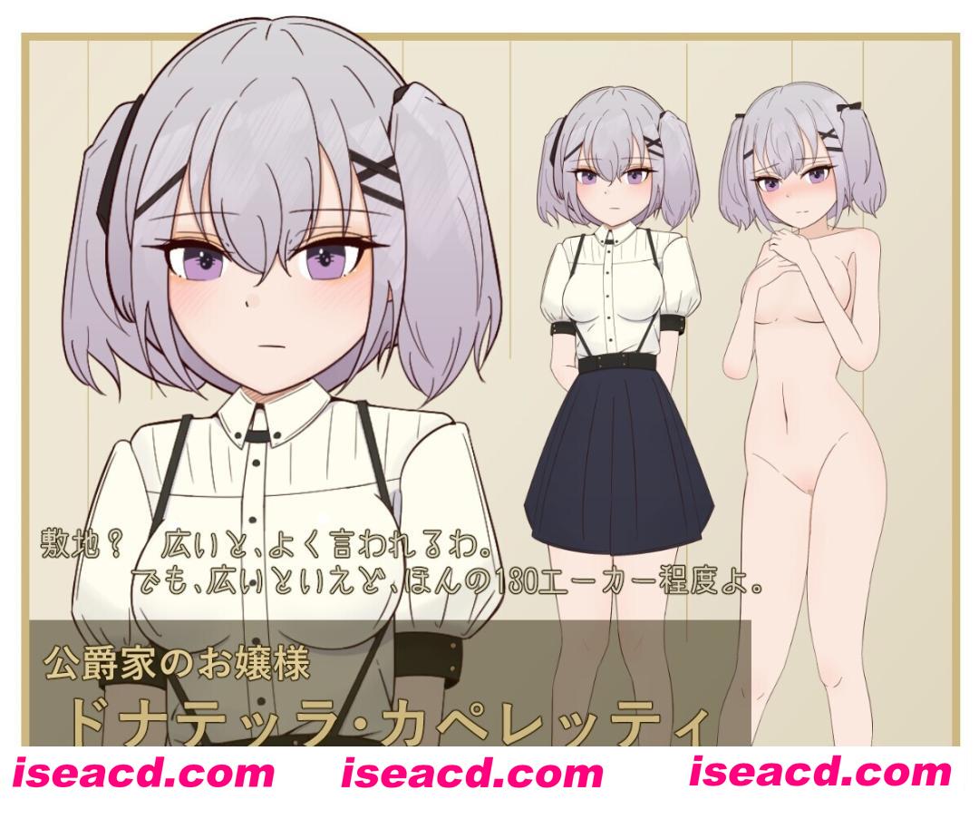 图片[7]-【日系SLG/汉化/NTR/PC】与颓废千金共度的华丽日常 カペレッティ -ダウナーお嬢様との華麗なる生活- Ver1.1.3 Mtool汉化版【1.44G】-嘤嘤怪之家