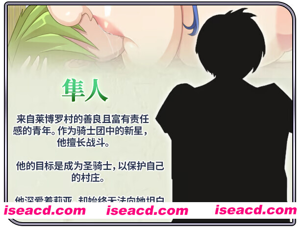 图片[11]-【日系RPG精品/官中/NTR/PC】染色的纯白 染上白色的她 マ男ニ染マル純白ノ彼女 官方中文步兵版【1.25G】-嘤嘤怪之家