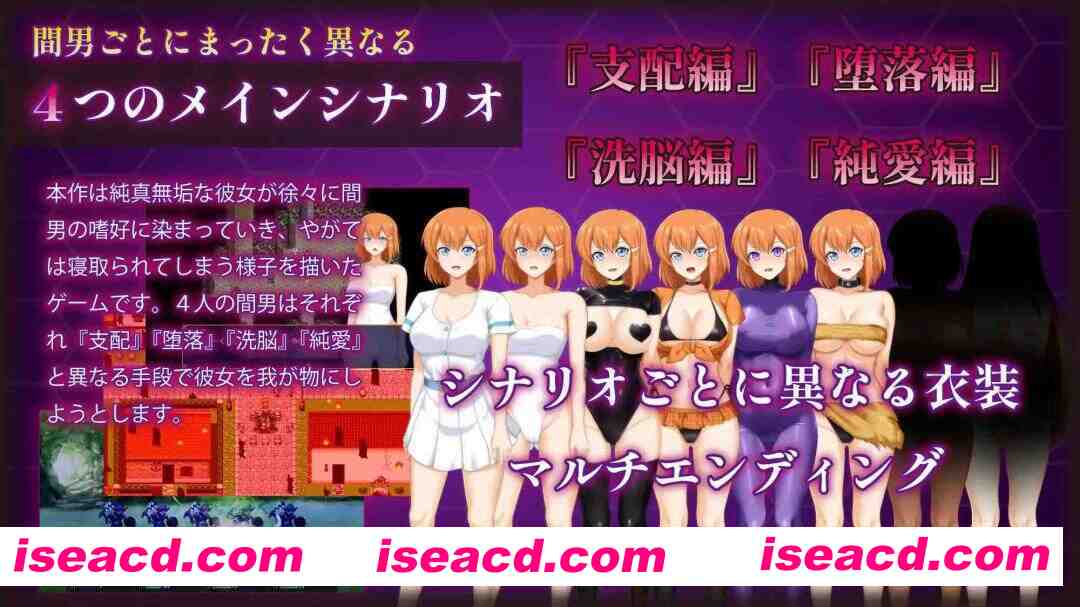 图片[5]-【日系RPG精品/官中/NTR/PC】染色的纯白 染上白色的她 マ男ニ染マル純白ノ彼女 官方中文步兵版【1.25G】-嘤嘤怪之家