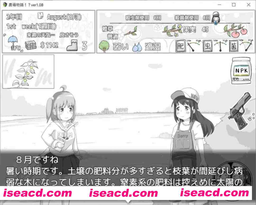 图片[5]-【后宫SLG/汉化/妹妹/睡X/PC】农场物语！？農場物語！Ver1.03 Mtool汉化版【936M】-嘤嘤怪之家