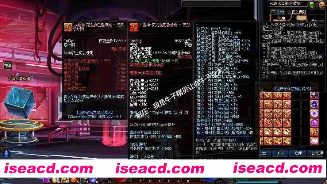 图片[10]-[网游单机版/中文] DNF115级 2025最新单机人造神版本 宽屏4K版 带辅助/全地图/全内容/一键部署版 [30G/新作]-嘤嘤怪之家