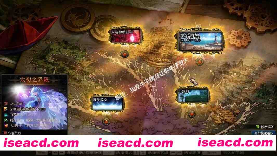 图片[12]-[网游单机版/中文] DNF115级 2025最新单机人造神版本 宽屏4K版 带辅助/全地图/全内容/一键部署版 [30G/新作]-嘤嘤怪之家