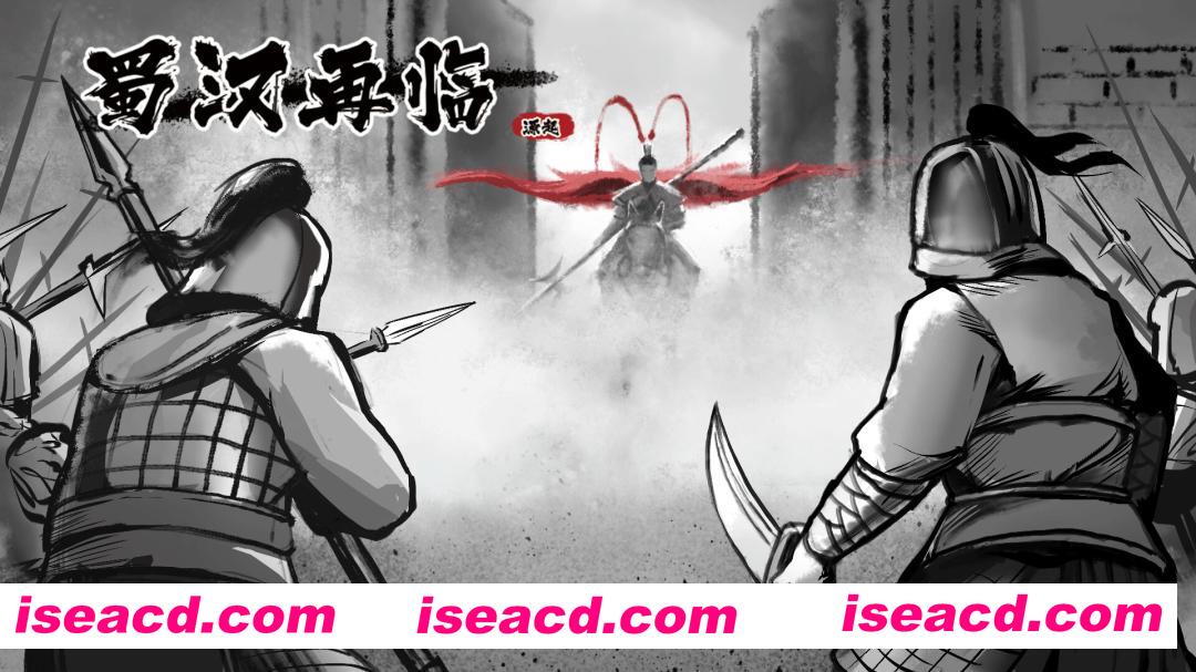 图片[4]-[大作SLG/中文/真人全动态] 蜀汉再临：源起/Restart ShuHan Dynasty:Origin Build.19957651 官方中文版 [31G/新作/中文CV]-嘤嘤怪之家