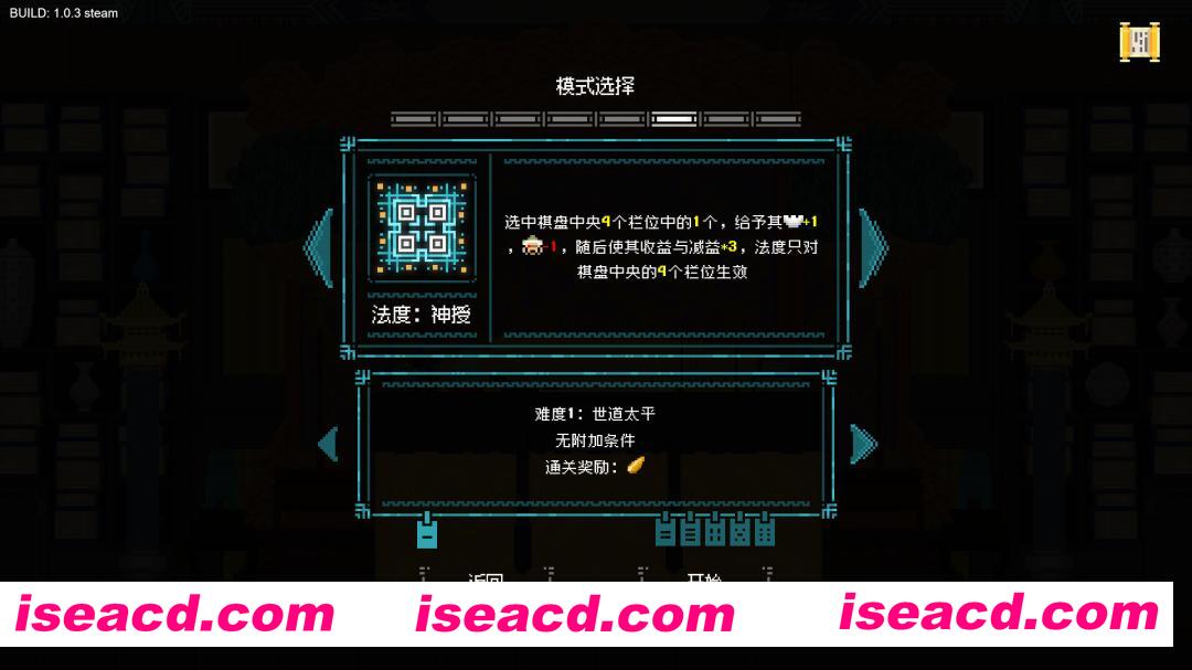 图片[2]-[SLG/中文/2D] 皇上，上朝了/It’s time, Your Majesty Build.19974473 官方中文版 [500M/新作]-嘤嘤怪之家