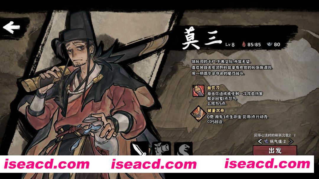 图片[2]-[卡牌肉鸽RPG/中文] 降妖散记/Yao-Guai Hunter v1.2.8 官方中文版 [8.2G/新作]-嘤嘤怪之家