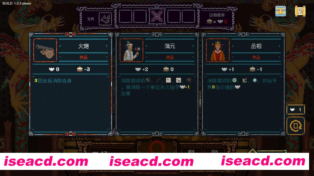 图片[5]-[SLG/中文/2D] 皇上，上朝了/It’s time, Your Majesty Build.19974473 官方中文版 [500M/新作]-嘤嘤怪之家