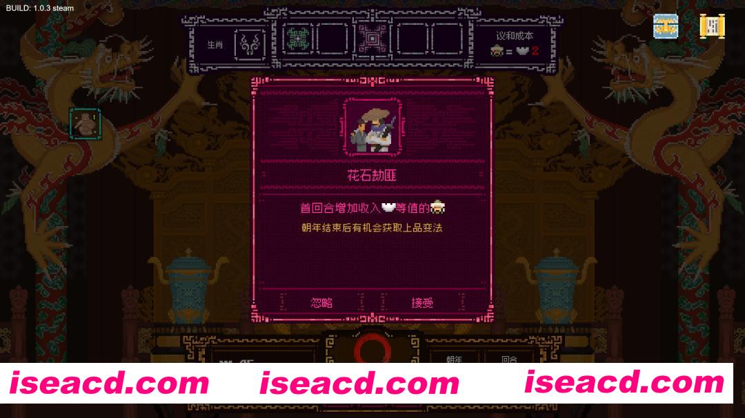 图片[6]-[SLG/中文/2D] 皇上，上朝了/It’s time, Your Majesty Build.19974473 官方中文版 [500M/新作]-嘤嘤怪之家