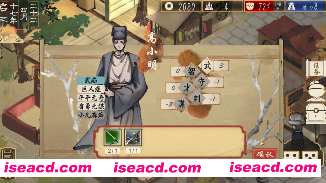 图片[4]-[模拟养成/中文/2D] 权臣/The Minister Build.19104651 官方中文版 [6.6G/新作]-嘤嘤怪之家