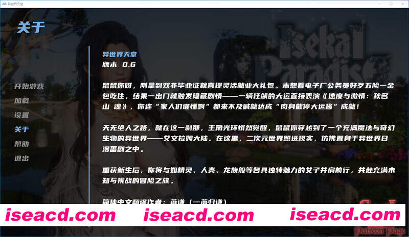 图片[13]-【亚洲SLG精品/官中/后宫/PC+安卓】异世界天堂 Isekai Paradise Ver0.6 官方中文版【7.04G】-嘤嘤怪之家