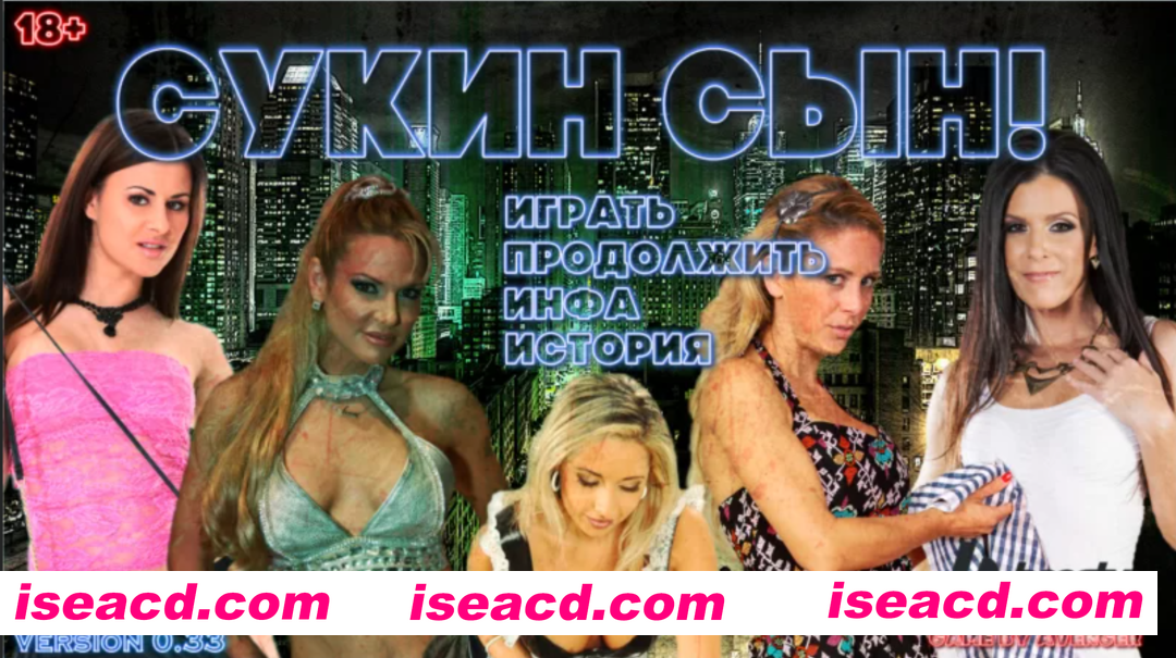 [大作真人QSP/汉化/步兵全动态] SOB 就是个混蛋 欧美版 Ver0.33+作弊 luzk9292043个人汉化完整版 [17G/更新]