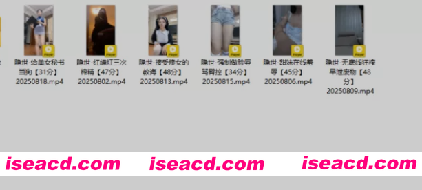 图片[5]-[视频/步兵/合集] 玩物直播-隐世 8月赞助作品合集 [6v] [3.1G]-嘤嘤怪之家