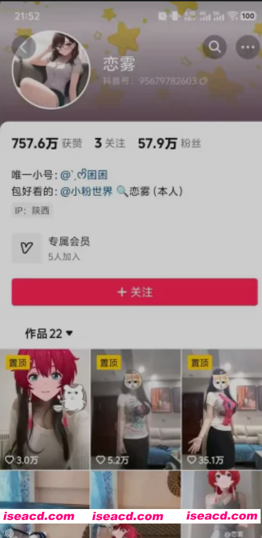 图片[2]-[视频/步兵/合集] 抖音50万粉博主：恋雾 木瓜大馒头超大尺度抖胸舞洗澡合集 [62V] [600M]-嘤嘤怪之家