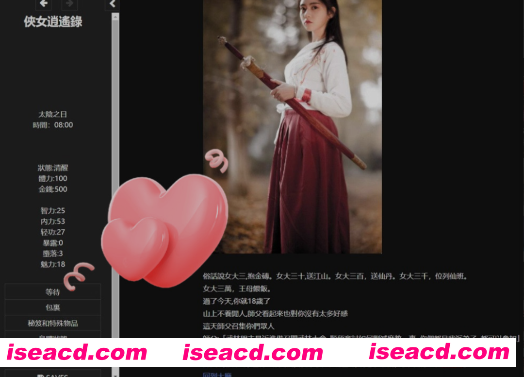 图片[3]-[武侠SLG/中文/真人全动态/步兵] 侠女逍遥录/俠女逍遙錄 Ver0.78 官方中文步兵版 [3.7G/更新]-嘤嘤怪之家