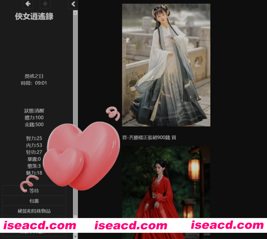 图片[2]-[武侠SLG/中文/真人全动态/步兵] 侠女逍遥录/俠女逍遙錄 Ver0.78 官方中文步兵版 [3.7G/更新]-嘤嘤怪之家