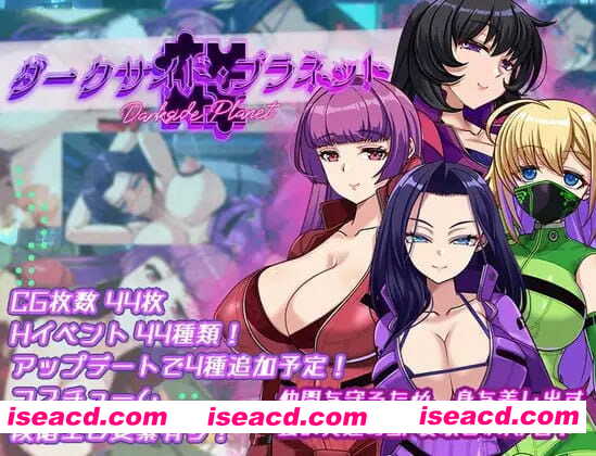 【RPG/AI汉化/MTool/NTR】暗黑星球~最强姐姐军团长们的NTR记录~v25.10.01【电脑/2.6G】 PC游戏 第1张-海阁社区-i社中国-中文汉化官方网站