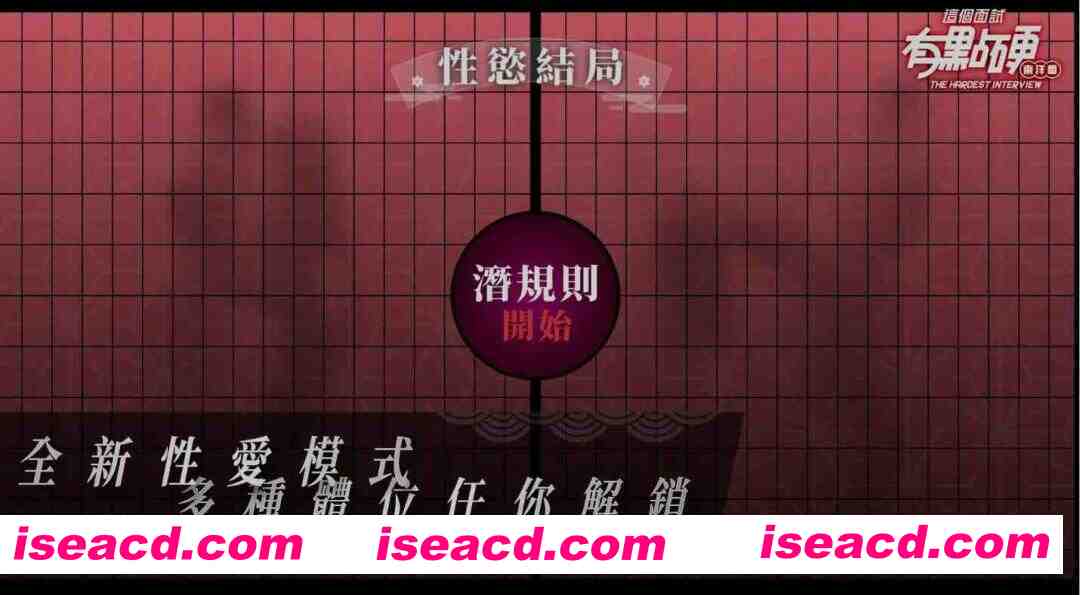 图片[2]-[大作互动SLG/中文/真人全动态/步兵] 这个面试有点硬2-远征东洋篇 免登录破解版本V1.11 官方中文步兵 [20G/新破解/中文配音]-嘤嘤怪之家