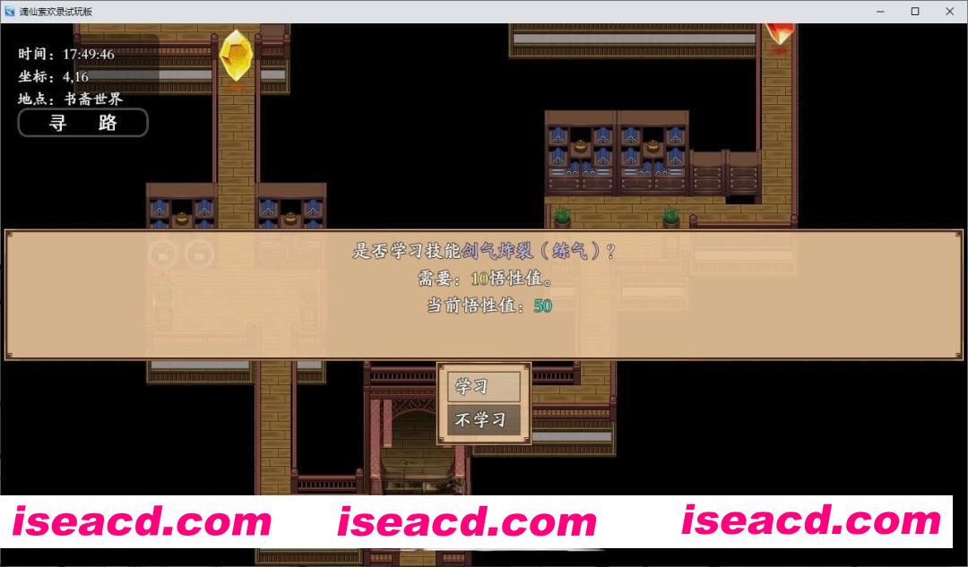 图片[2]-【国风RPG/官中/PC+安卓joi】[绯月新作] 谪仙索欢录 官方中文体验版【551M】-嘤嘤怪之家