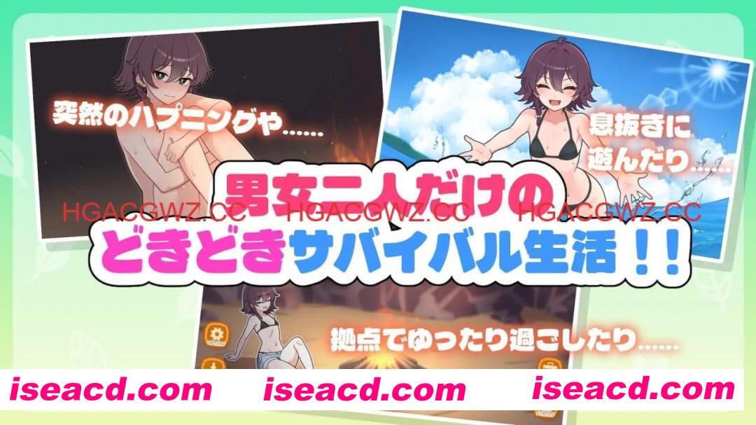 【SLG/AI汉化/动态/CV】生存下去！无人岛求生性生活♡ v1.0.7【PC/892M】