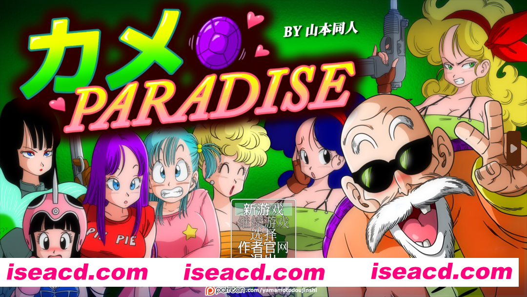 图片[4]-【日系RPG/汉化/中出/多P/强X/冒险/PC+安卓】龙珠同人 布尔玛的大冒险 YamamotoDoujinshi ブルマの冒険～カメ・アイランド～ 全系列1+2+3+4 【2.35G】-嘤嘤怪之家