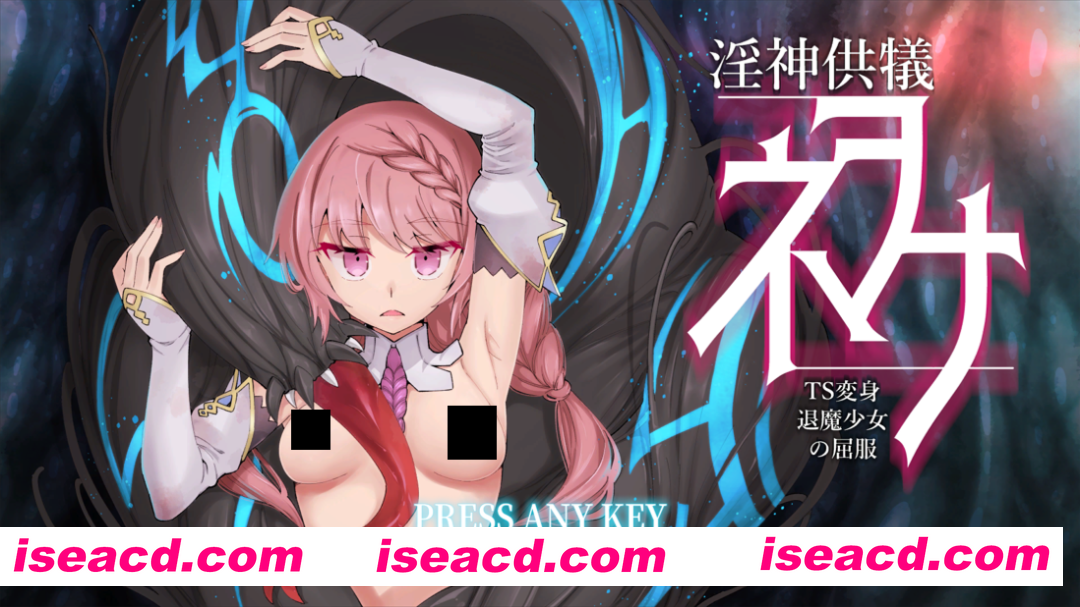 【3D互动/官中/卡牌对战/PC+安卓】银神供仪涅欧娜～TS变身退魔少女之屈服～ 银神供儀ネヲナ～TS変身退魔少女の屈服～ Ver1.21 官方中文版+DLC+自带全回想解放【8.45G】