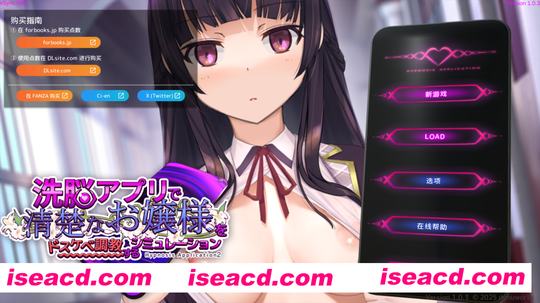 【互动SLG/官中/步兵/催眠/PC】催眠APP2～清纯大小姐的堕落调教模拟～洗脳アプリで清楚なお嬢様をドスケベ調教するシミュレーション Ver1.03 官方中文步兵版【3.47G】